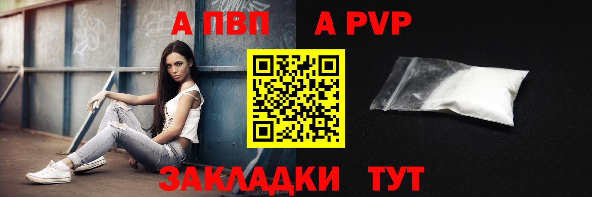 A-PVP крисы CK  Alpha PVP СК КРИС  Каменск-Уральский  Вход с VPN  APVP VHQ 
