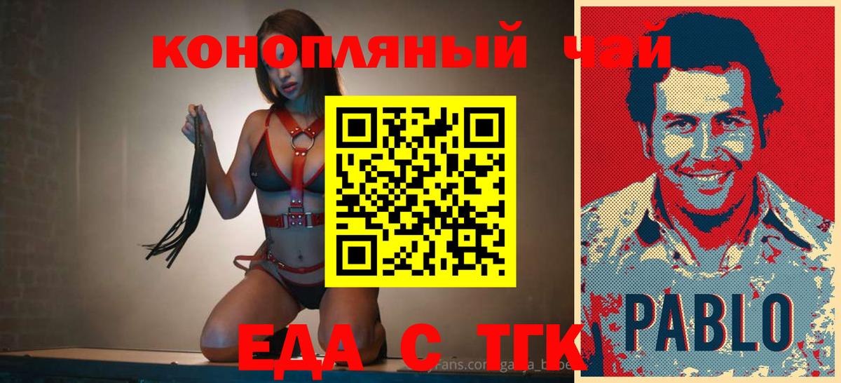 Каменск-Уральский  Печенье с ТГК марихуана  Вход с VPN 