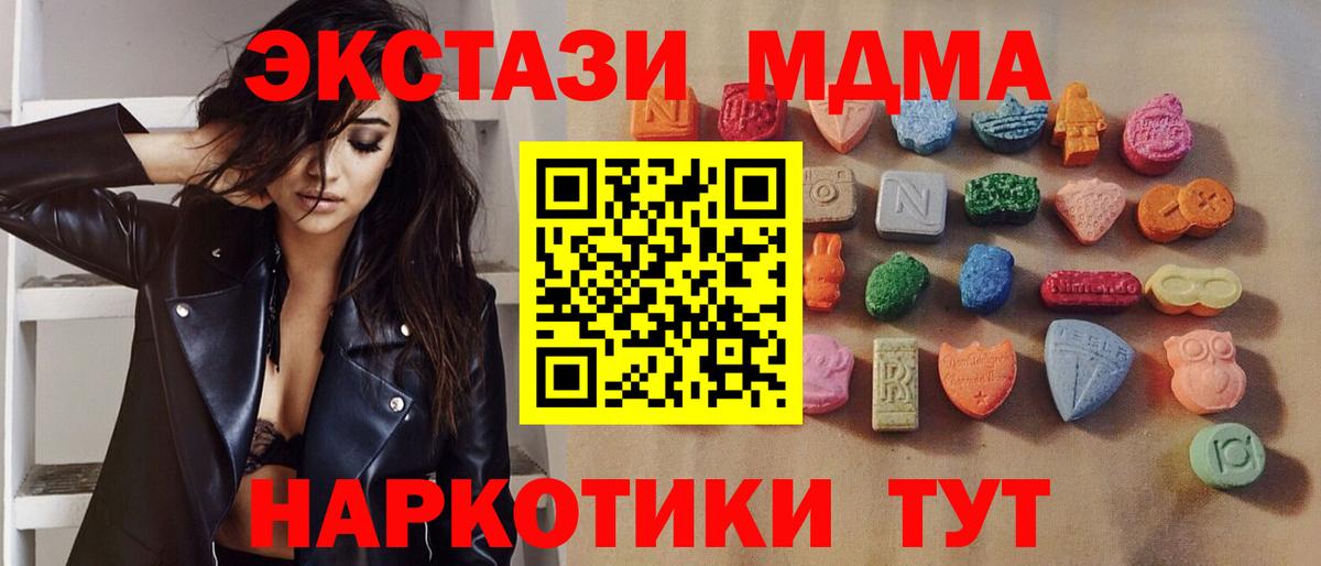 Каменск-Уральский  ЭКСТАЗИ 250 мг  ЭКСТАЗИ Cube  Вход с VPN 