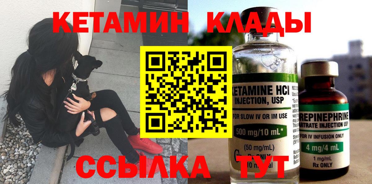 Каменск-Уральский  Кетамин VHQ  MEGA   Вход с VPN  КЕТАМИН VHQ 