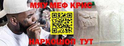 мяу мяу кристалл Кумертау