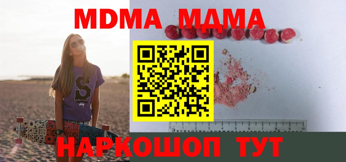 МДМА crystal Каменск-Уральский