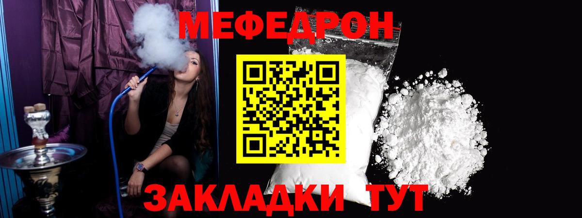 Меф мяу мяу мука Каменск-Уральский