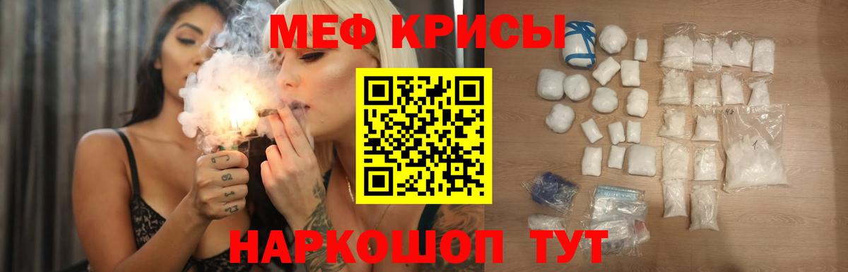 Каменск-Уральский  как найти наркотики  Вход с VPN  Мефедрон VHQ 