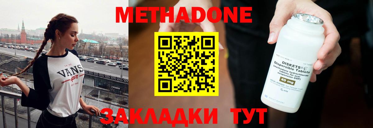 Метадон VHQ Каменск-Уральский