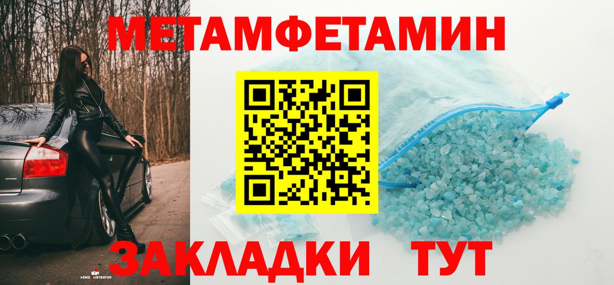МЕТАМФЕТАМИН Methamphetamine Каменск-Уральский