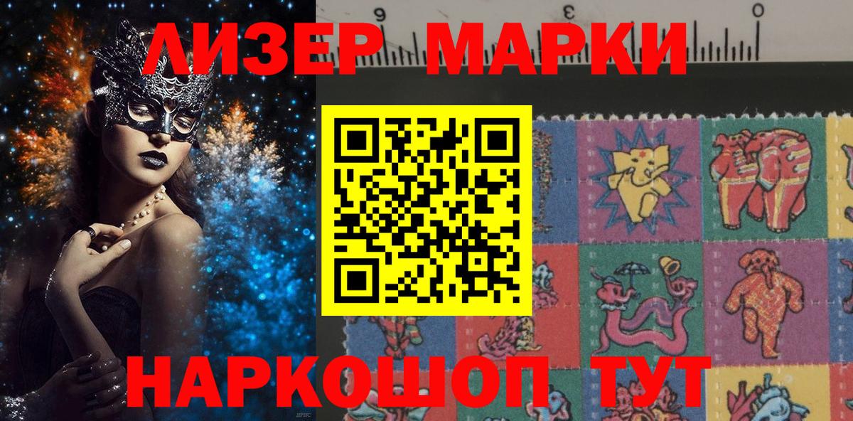 Марки N-bome 1,8мг  Марки NBOMe  Каменск-Уральский  Марки N-bome 1,8мг  Вход с VPN 