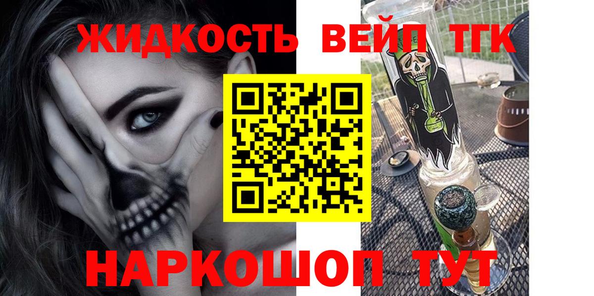 ТГК концентрат  Вход с VPN  Каменск-Уральский 