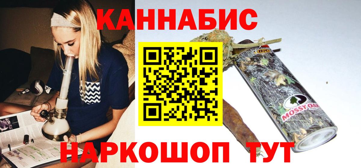 Марихуана гибрид  Конопля сатива  Канабис AK-47  Вход с VPN  Каменск-Уральский 